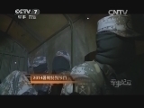 军事纪实 《军事纪实》 20140811 中国特种兵① 香格里拉特别行动（上）