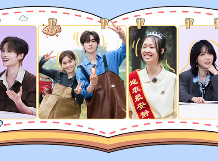 我家那闺女2025 第8期上：高卿尘被井迪折磨