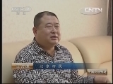 中国财经报道 《中国财经报道》 20130504 睡的危机