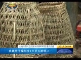 西藏新闻联播 《西藏新闻联播》 20170604