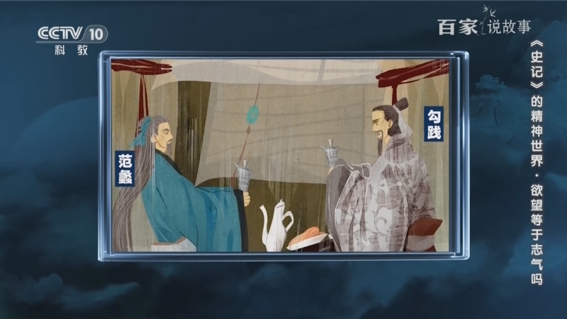 《百家说故事》 20260119