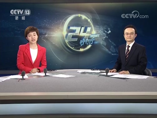 24小时 《24小时》 20190715