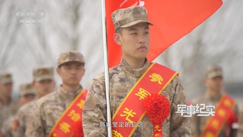 军事纪实 《军事纪实》 20250408 春天里 当兵去 第2集