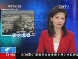 国际时讯 《国际时讯》 20140930