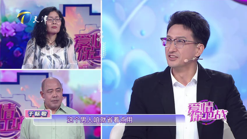 爱情保卫战 赘婿有苦难言，夫妻信任危机难解