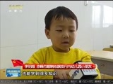 晚间报道 《晚间报道-内蒙古》 20171024