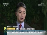 环球经济连线 《环球财经连线》 20171111