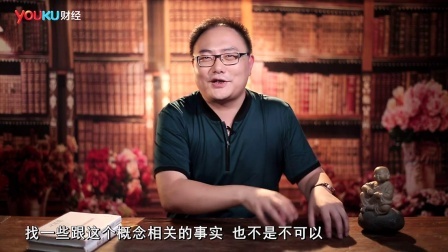 罗辑思维 大国不能不识数[罗辑思维]No.18