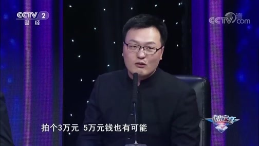 一槌定音 《一槌定音》 20190519