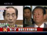 今日亚洲 今日亚洲 2010-06-08
