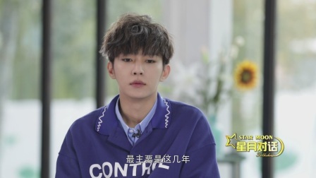 星月对话 炎亚纶不因皮囊有压力