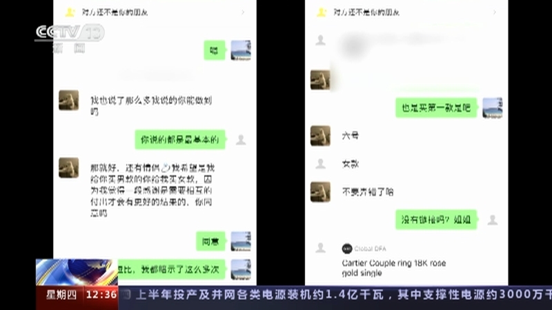 法治在线 《法治在线》 20230727