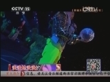 精彩音乐汇 《精彩音乐汇》 20140224 跟唱吧