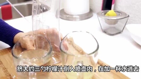 美女家务事 柠檬清洁大作战