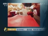 消费主张 《消费主张》 20170207 家乡的年味儿——徽乡绩溪 年猪豆腐十碗八