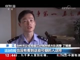 法治在线 《法治在线》 20180731