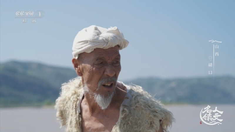 《人文名镇》 第16集 山西碛口