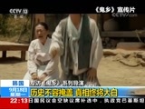国际时讯 《国际时讯》 20170918