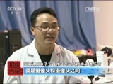 每周质量报告 《每周质量报告》 20170618 泄密的“看家神器”