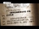 微史记 微史记 150227