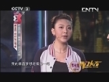 开门大吉 《开门大吉》 20130805