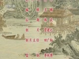 中国京剧音配像精萃 《中国京剧像音像集萃》 20170927 京剧《起解 会审》