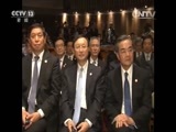 新闻直播间 《新闻直播间》 20161124 04:00