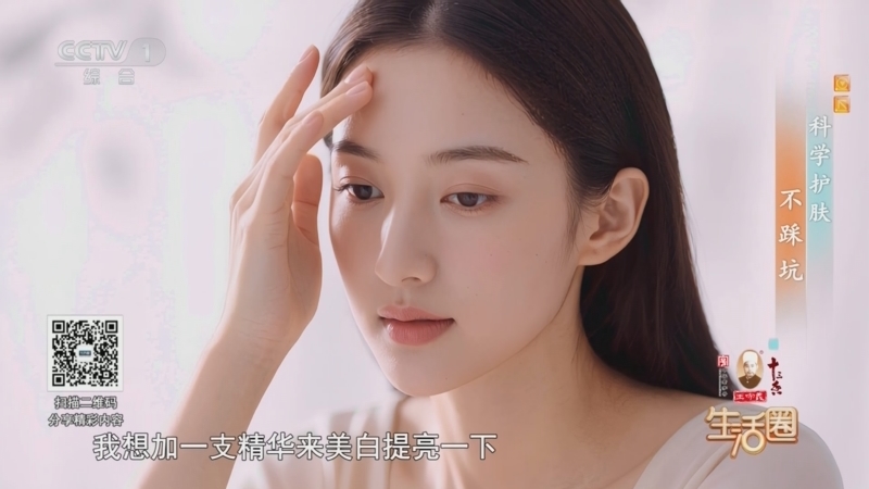 生活圈 《生活圈》 20260213 科学护肤不踩坑