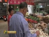 消费主张 《消费主张》 20170525 蔬菜价格调查：“蒜你狠”为何坐上过山车