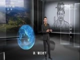 地理中国 《地理中国》 20180206 聊天说地·夜光谜影（下）