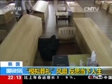国际时讯 《国际时讯》 20151223