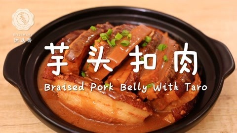 迷迭香 芋头与大肉的碰撞