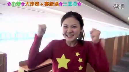小梦帮倒忙Z 为获珍珠去赛艇啦 大赚一笔