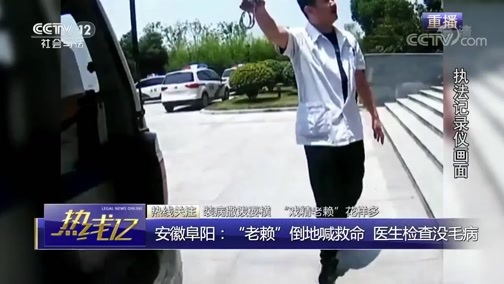 热线12 《热线12》 20190118