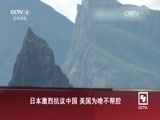 海峡两岸 《海峡两岸》 20160811
