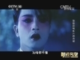 影视名堂 《影视名堂》 20150331 戏入人生张国荣