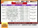 赢在起点 2011 赢在起点 111128