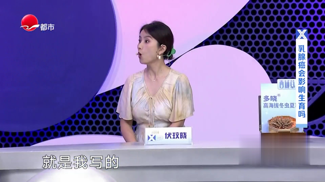 X诊所. 更年期系列二——乳腺健康