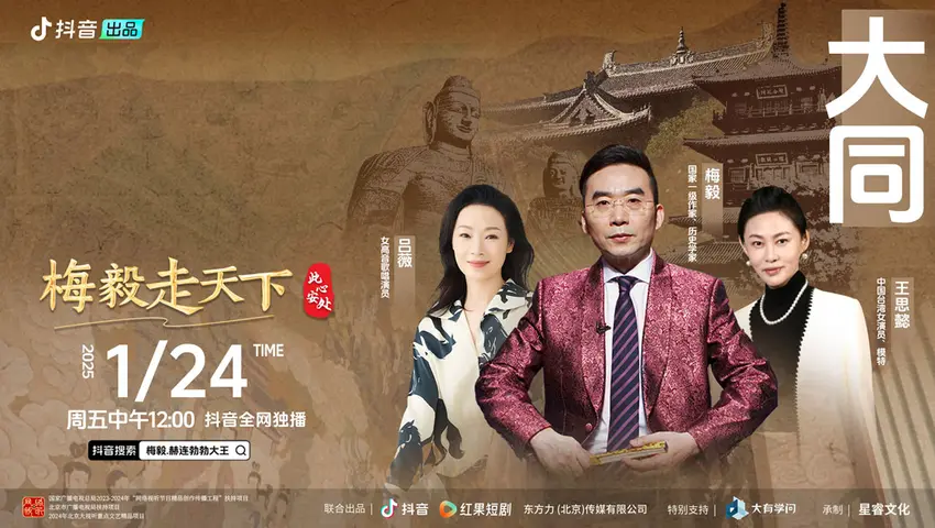 梅毅走天下&middot;此心安处 《梅毅走天下·此心安处》第6期