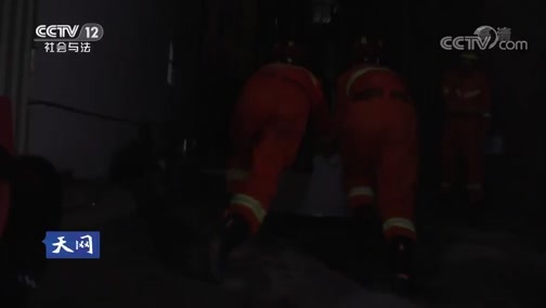 天网 《天网》 20190516 天台上的对决