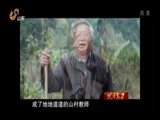共产党员 《共产党员》 20150320
