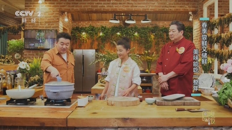 回家，吃饭 《回家吃饭》 20230427 春季尝鲜又储鲜 美味能吃一整年