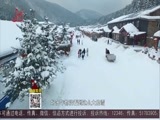 全省新闻联播 《全省新闻联播》 20161112