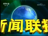 新闻联播 《新闻联播》 20180521 21:00