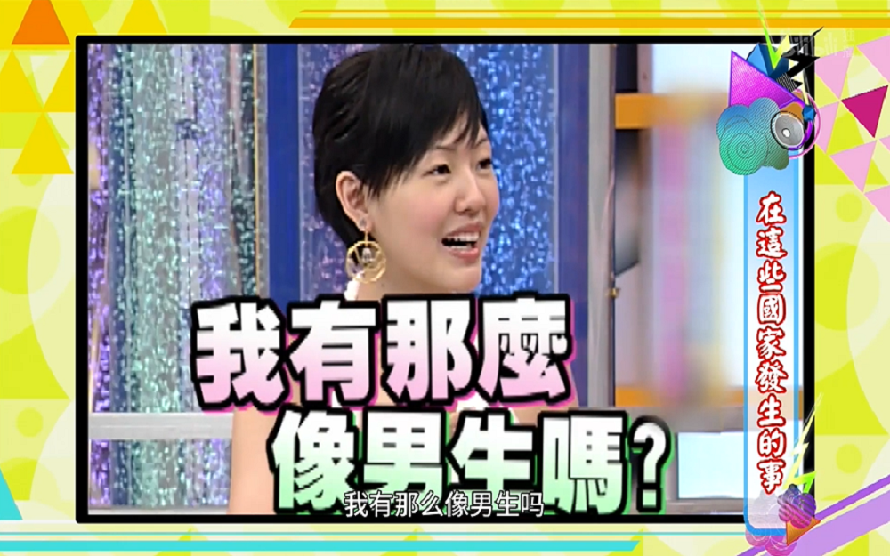 小S埃及行竟遇非礼
