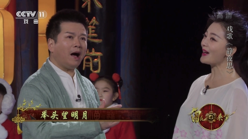 《角儿来了》 20210211 角儿回来了 2/2