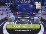 健康之路 《健康之路》 20131123 警惕中风信号（下）