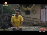 好人在身边 《好人在身边》 20170617 心有千千结——天水市清水县财政局国库支付中心副主任 张金霞