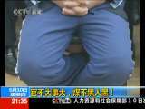 新闻1+1 官不大事大，煤不黑人黑！