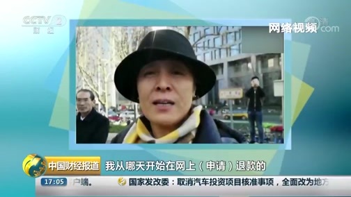 中国财经报道 《中国财经报道》 20181219 17:00
